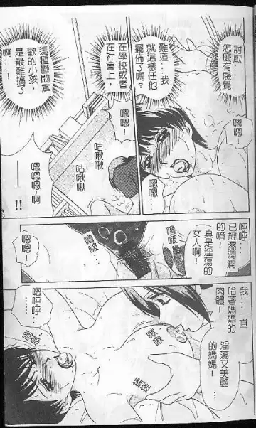 [Caramel Dow] Caramel Aji Fhentai - Page 13