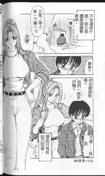 [Caramel Dow] Caramel Aji Fhentai - Page 132