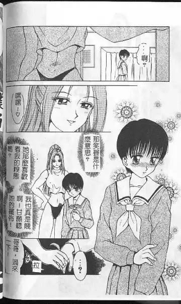 [Caramel Dow] Caramel Aji Fhentai - Page 152