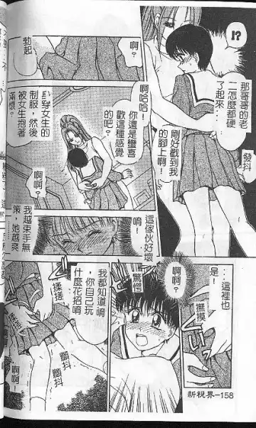 [Caramel Dow] Caramel Aji Fhentai - Page 156