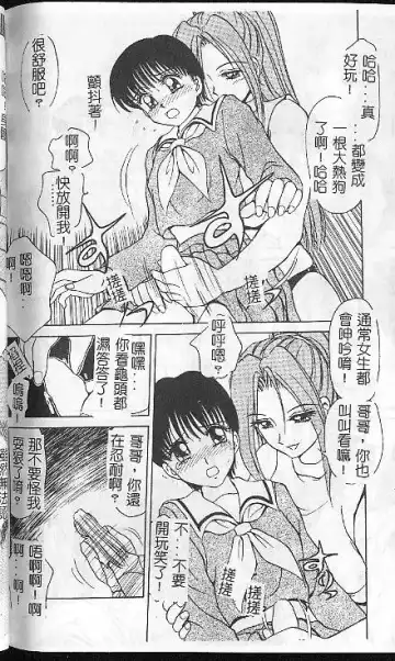 [Caramel Dow] Caramel Aji Fhentai - Page 160