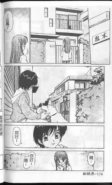 [Caramel Dow] Caramel Aji Fhentai - Page 172