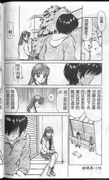 [Caramel Dow] Caramel Aji Fhentai - Page 174