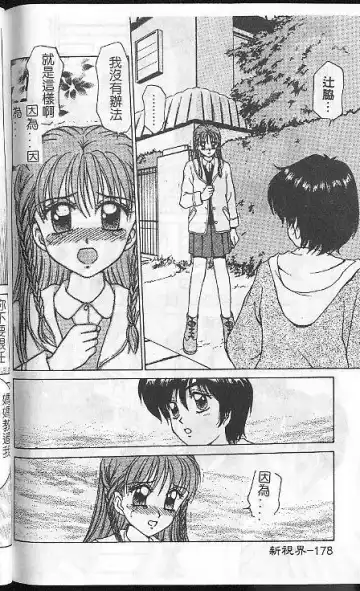 [Caramel Dow] Caramel Aji Fhentai - Page 176