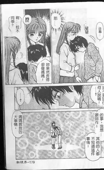 [Caramel Dow] Caramel Aji Fhentai - Page 177