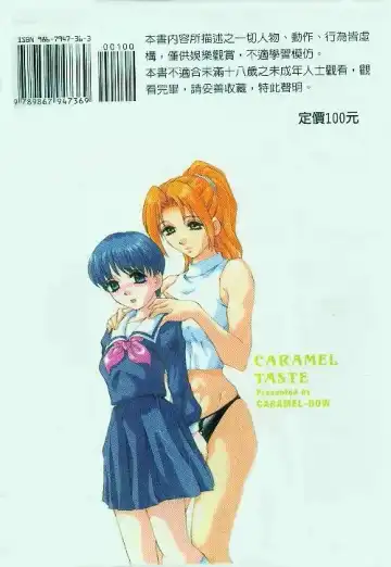 [Caramel Dow] Caramel Aji Fhentai - Page 2