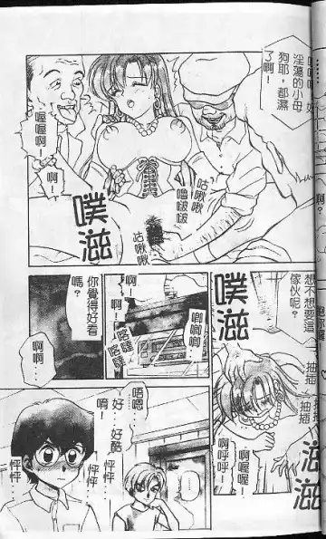 [Caramel Dow] Caramel Aji Fhentai - Page 33