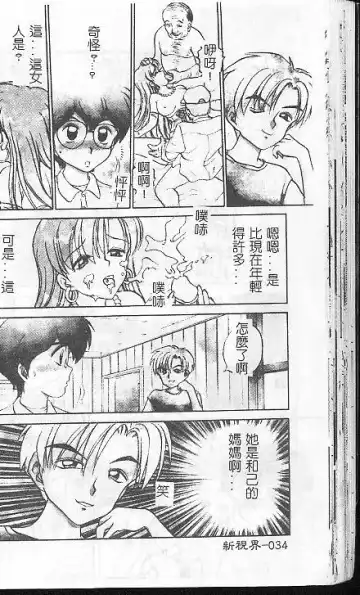 [Caramel Dow] Caramel Aji Fhentai - Page 34