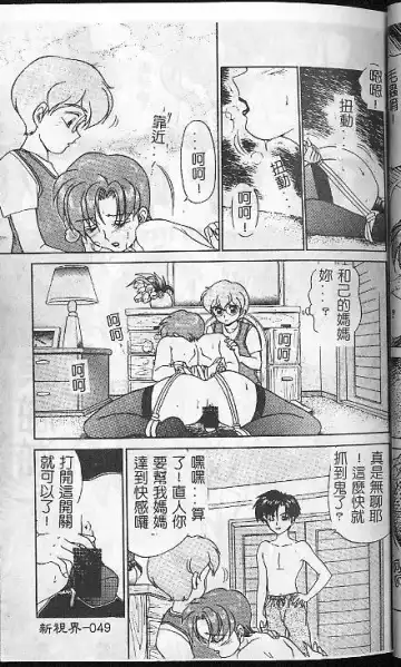 [Caramel Dow] Caramel Aji Fhentai - Page 49