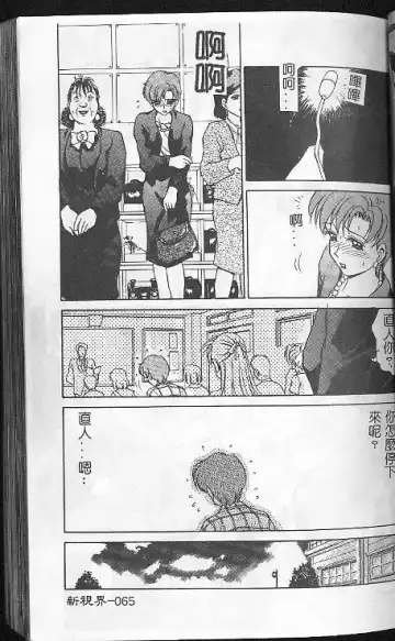 [Caramel Dow] Caramel Aji Fhentai - Page 63