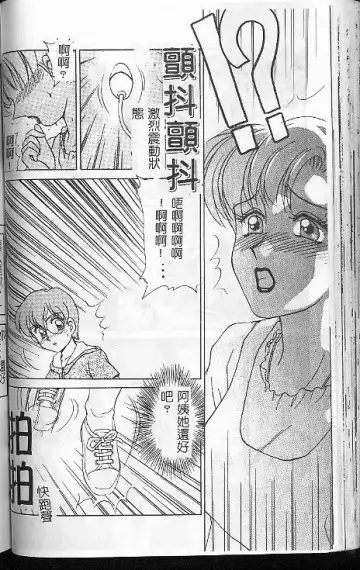 [Caramel Dow] Caramel Aji Fhentai - Page 76