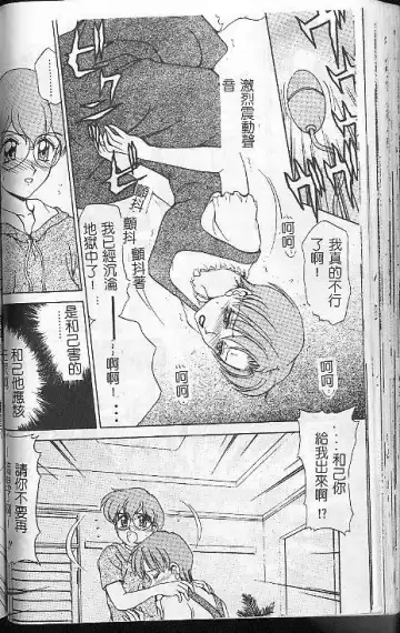 [Caramel Dow] Caramel Aji Fhentai - Page 80