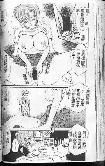 [Caramel Dow] Caramel Aji Fhentai - Page 84