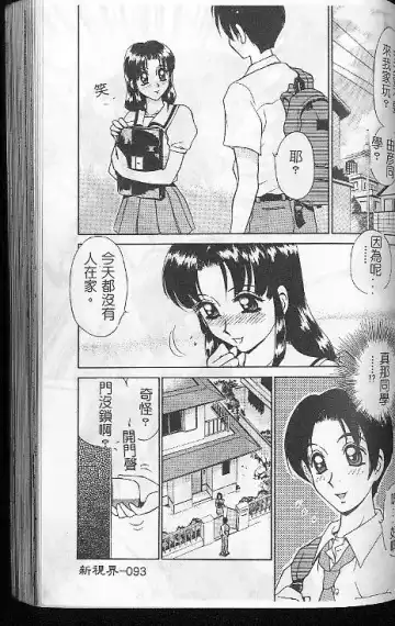 [Caramel Dow] Caramel Aji Fhentai - Page 91