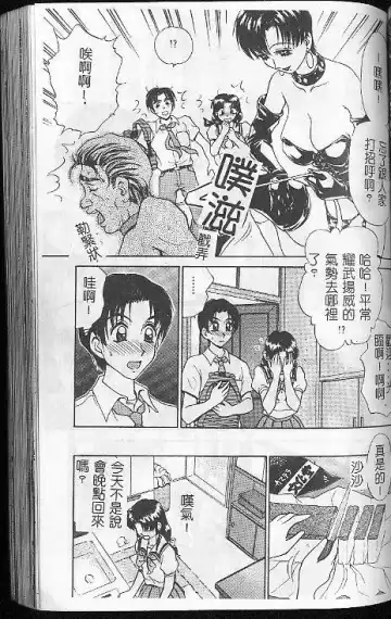 [Caramel Dow] Caramel Aji Fhentai - Page 95