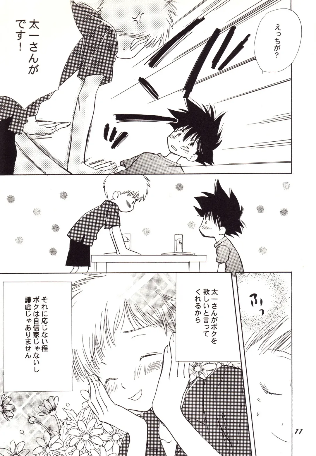 [Gin Kemeko] Acchi Muite Hoi Kocchi Muite Chu Fhentai - Page 11