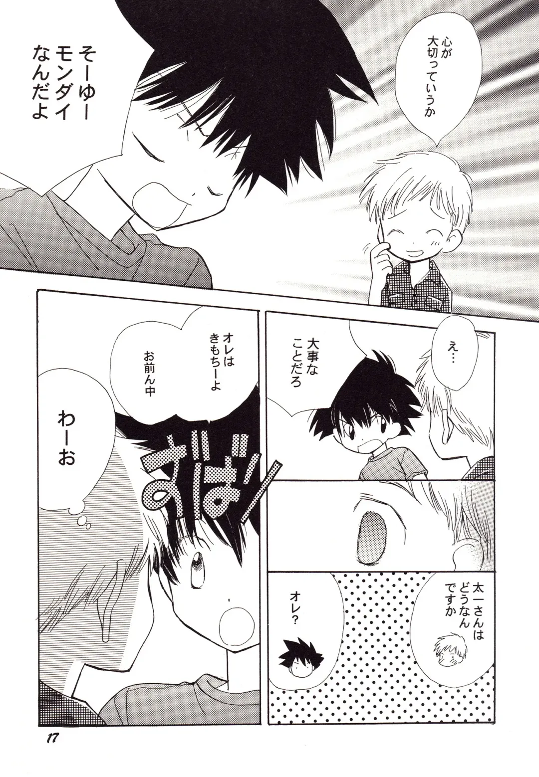 [Gin Kemeko] Acchi Muite Hoi Kocchi Muite Chu Fhentai - Page 17