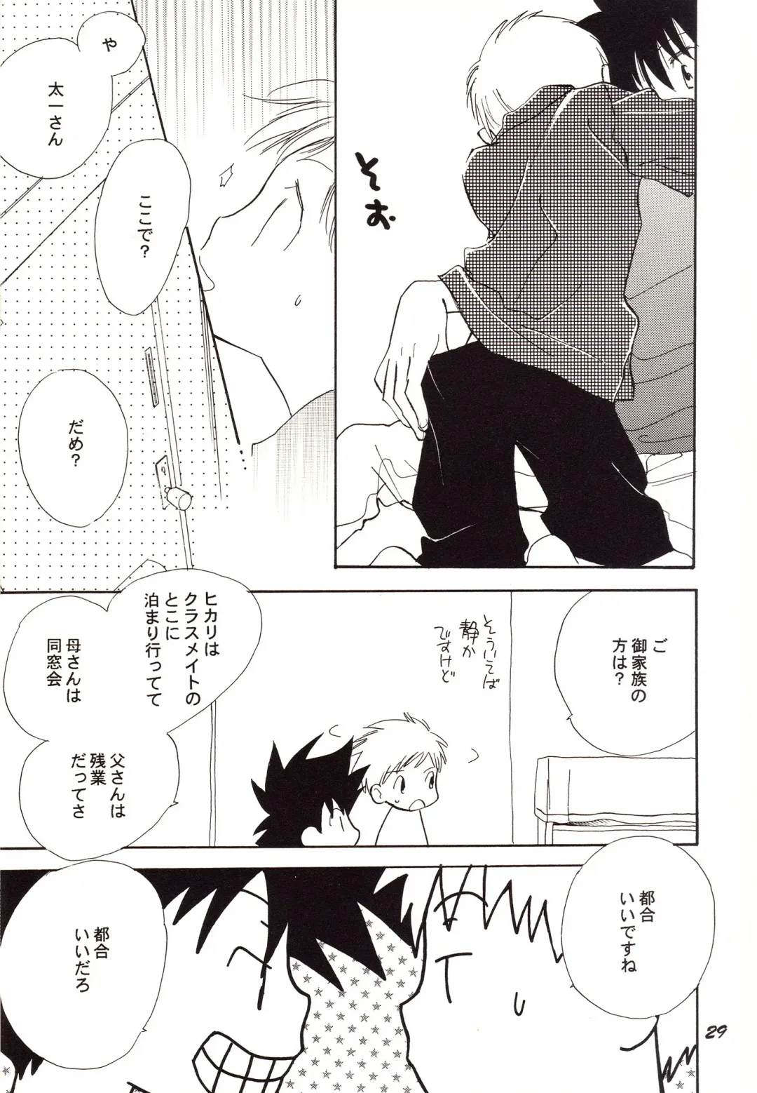 [Gin Kemeko] Acchi Muite Hoi Kocchi Muite Chu Fhentai - Page 29