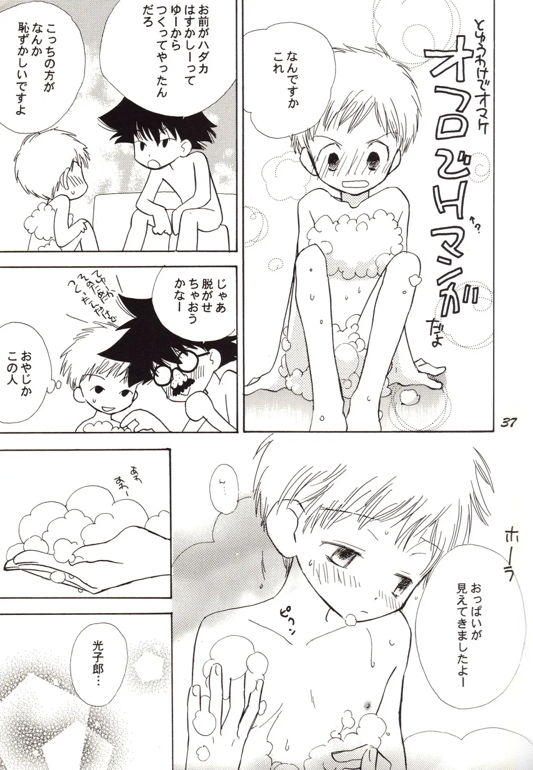 [Gin Kemeko] Acchi Muite Hoi Kocchi Muite Chu Fhentai - Page 37