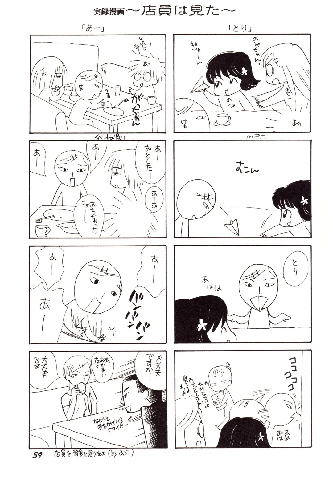 [Gin Kemeko] Acchi Muite Hoi Kocchi Muite Chu Fhentai - Page 39