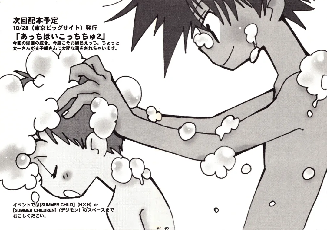 [Gin Kemeko] Acchi Muite Hoi Kocchi Muite Chu Fhentai - Page 40