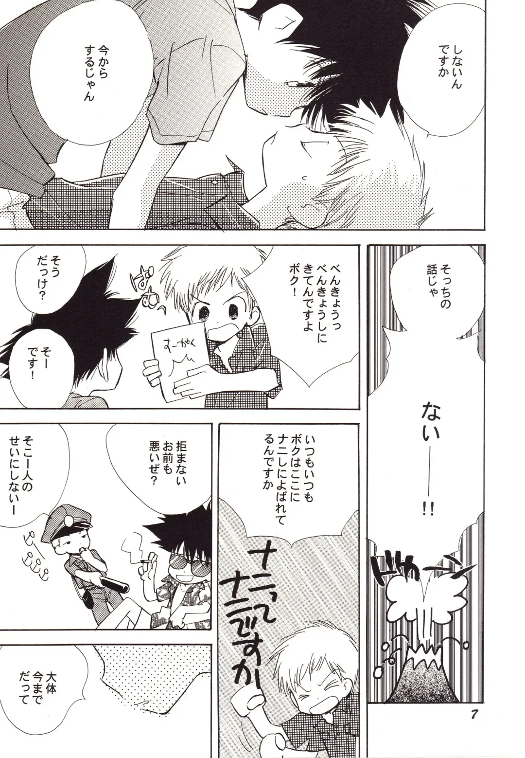 [Gin Kemeko] Acchi Muite Hoi Kocchi Muite Chu Fhentai - Page 7