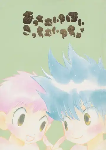 [Gin Kemeko] Acchi Muite Hoi Kocchi Muite Chu - Fhentai