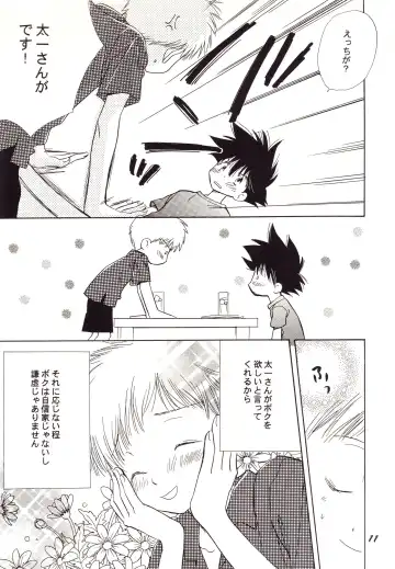 [Gin Kemeko] Acchi Muite Hoi Kocchi Muite Chu Fhentai - Page 11