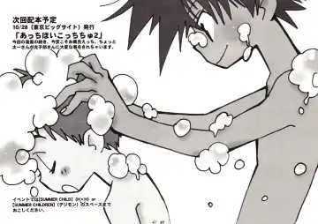 [Gin Kemeko] Acchi Muite Hoi Kocchi Muite Chu Fhentai - Page 40