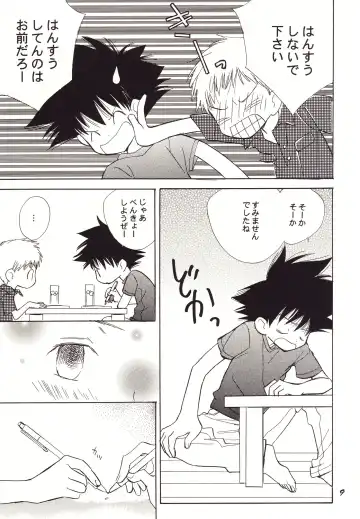 [Gin Kemeko] Acchi Muite Hoi Kocchi Muite Chu Fhentai - Page 9