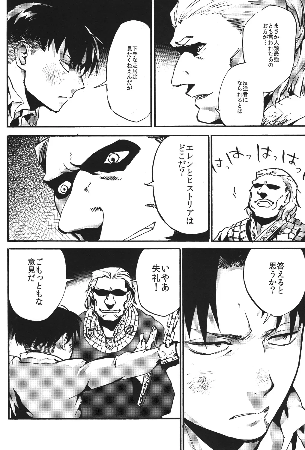 [Wafuu Kimuchi] Naka nu Nara Nakase te Yarou Hototogisu Fhentai - Page 15