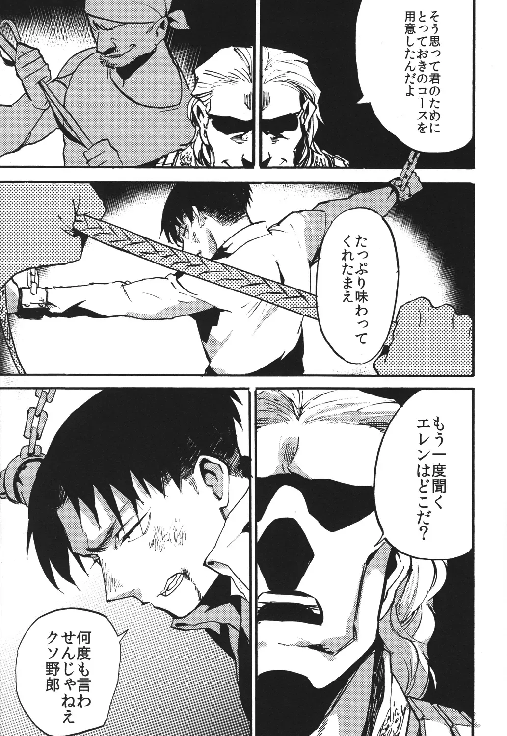 [Wafuu Kimuchi] Naka nu Nara Nakase te Yarou Hototogisu Fhentai - Page 16