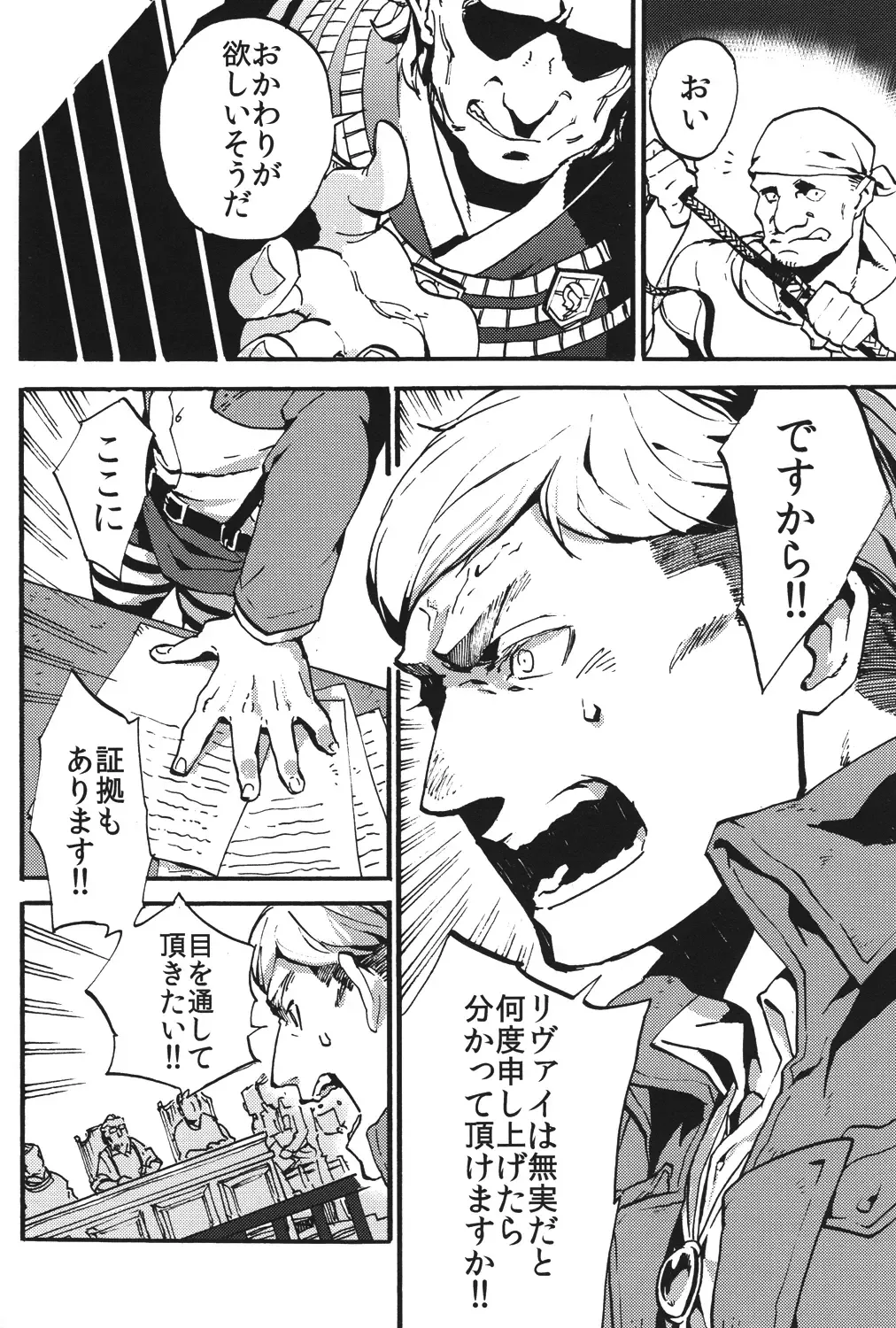 [Wafuu Kimuchi] Naka nu Nara Nakase te Yarou Hototogisu Fhentai - Page 19