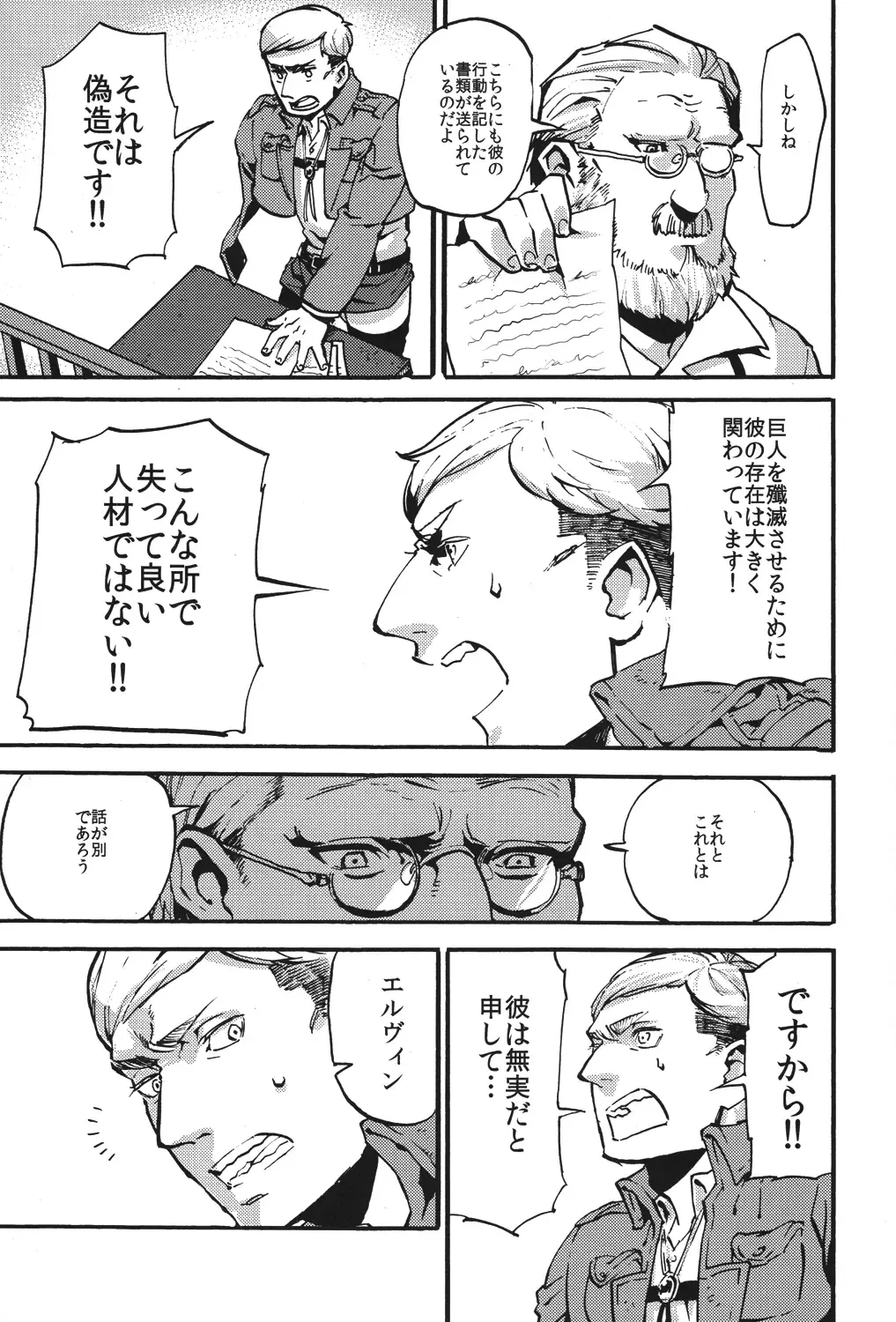 [Wafuu Kimuchi] Naka nu Nara Nakase te Yarou Hototogisu Fhentai - Page 20