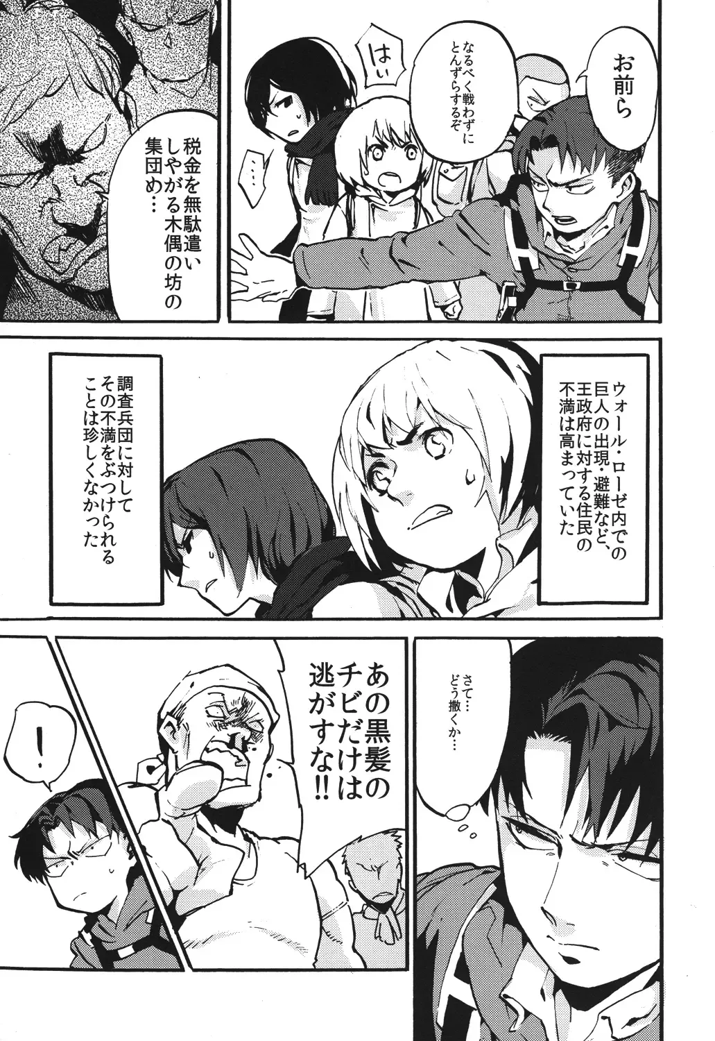 [Wafuu Kimuchi] Naka nu Nara Nakase te Yarou Hototogisu Fhentai - Page 4