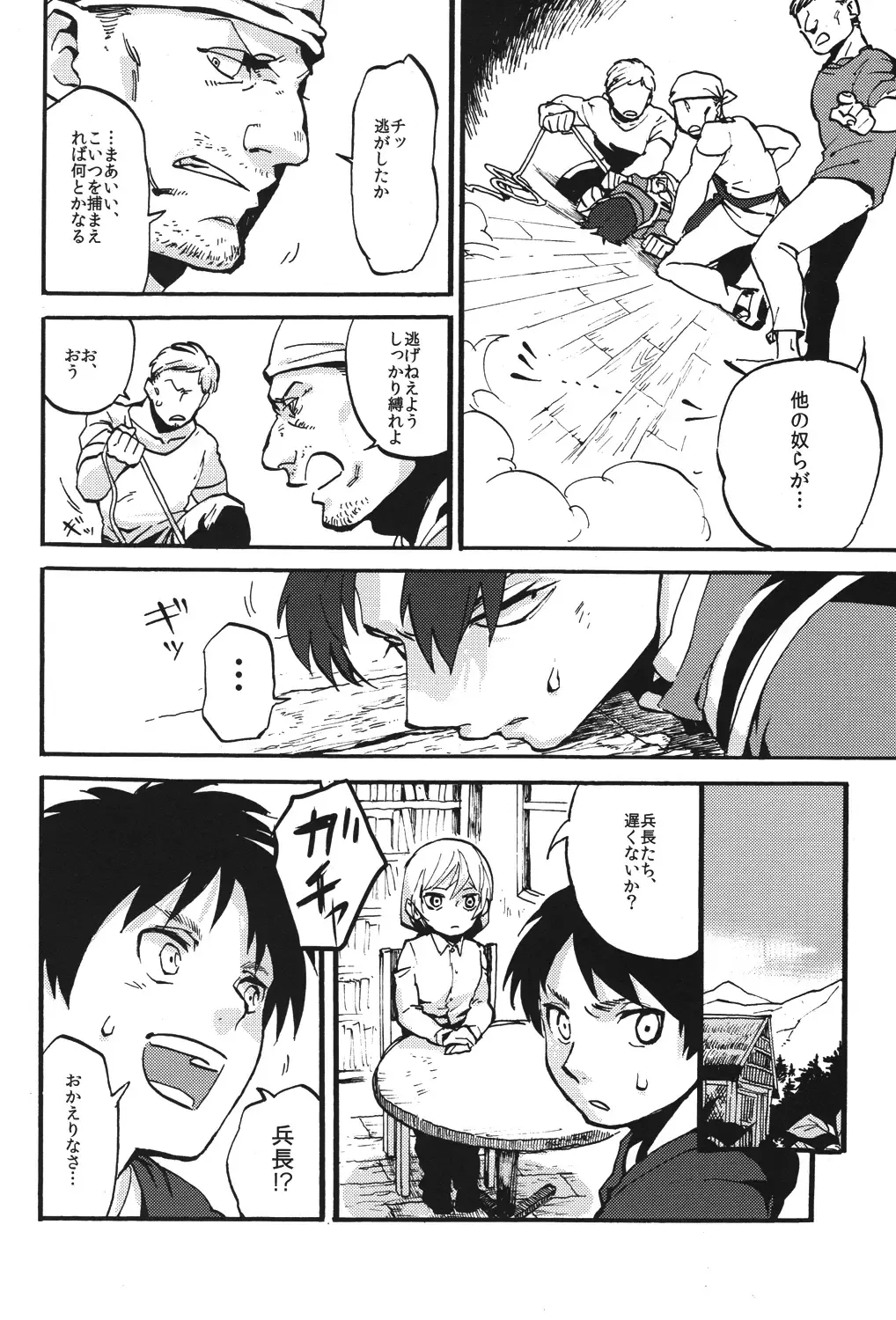 [Wafuu Kimuchi] Naka nu Nara Nakase te Yarou Hototogisu Fhentai - Page 7