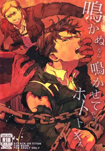 Read [Wafuu Kimuchi] Naka nu Nara Nakase te Yarou Hototogisu - Fhentai