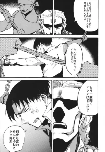 [Wafuu Kimuchi] Naka nu Nara Nakase te Yarou Hototogisu Fhentai - Page 16