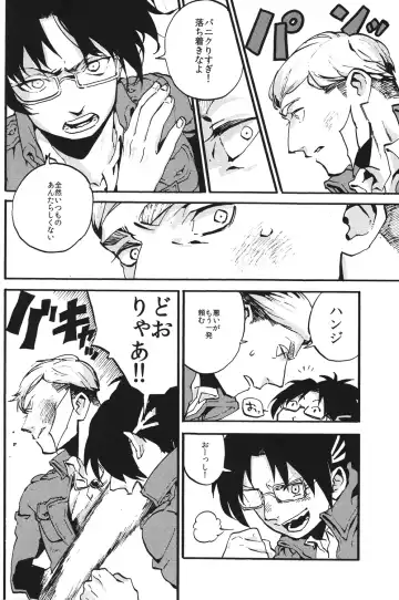 [Wafuu Kimuchi] Naka nu Nara Nakase te Yarou Hototogisu Fhentai - Page 21