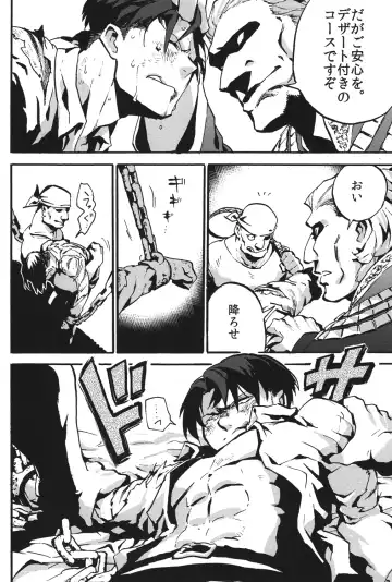 [Wafuu Kimuchi] Naka nu Nara Nakase te Yarou Hototogisu Fhentai - Page 25