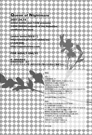 [Ichimasa Megu - Suu] Queen of Nightmare Fhentai - Page 32