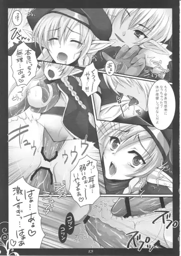 [Tokonaru] vs Vine Fhentai.net - Page 12