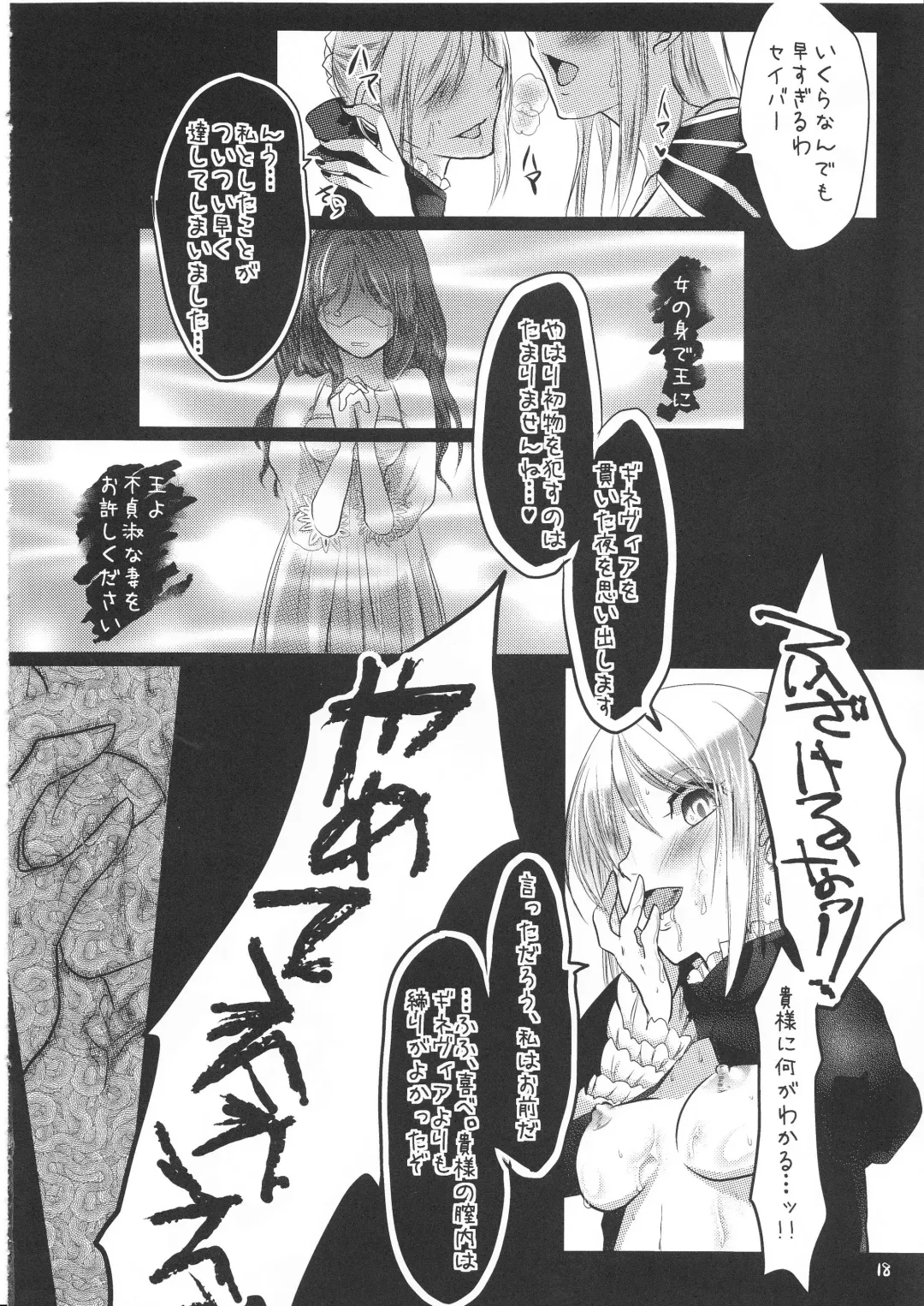 [Yorutori] Daraku no Hana Fhentai - Page 17