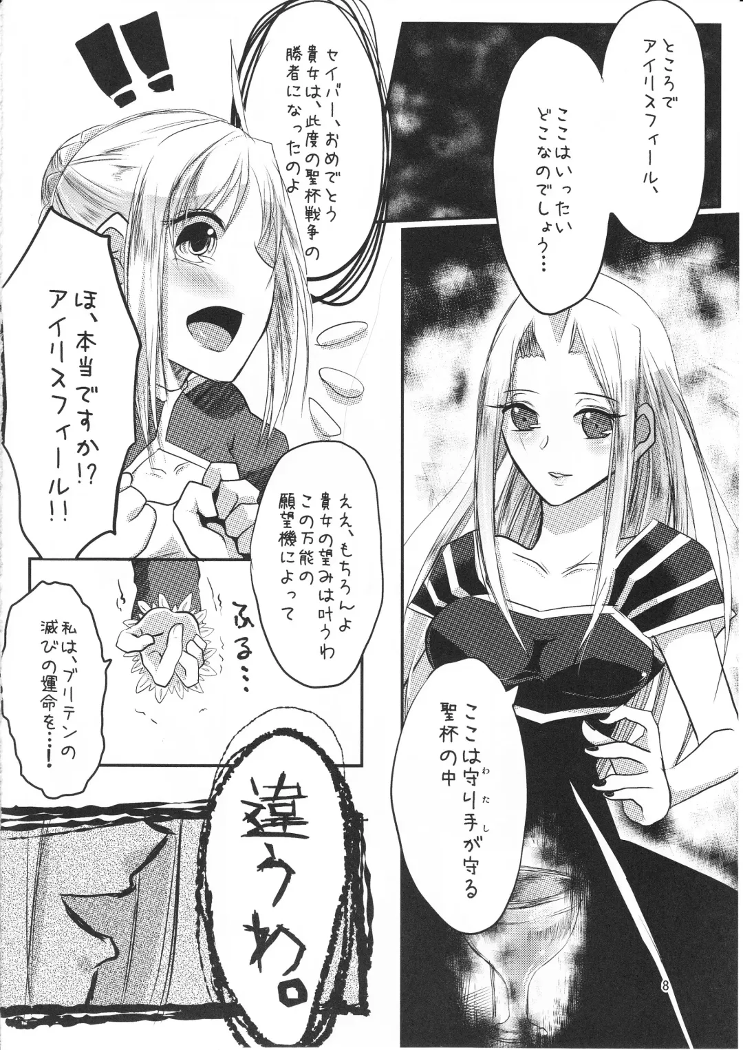 [Yorutori] Daraku no Hana Fhentai - Page 7