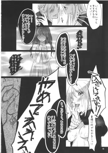 [Yorutori] Daraku no Hana Fhentai.net - Page 17