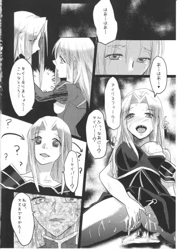 [Yorutori] Daraku no Hana Fhentai.net - Page 25