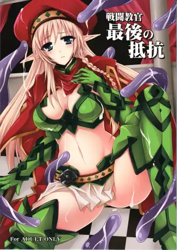 Read [Tokonaru] Sentou Kyoukan Saigo no Teikou - Fhentai.net