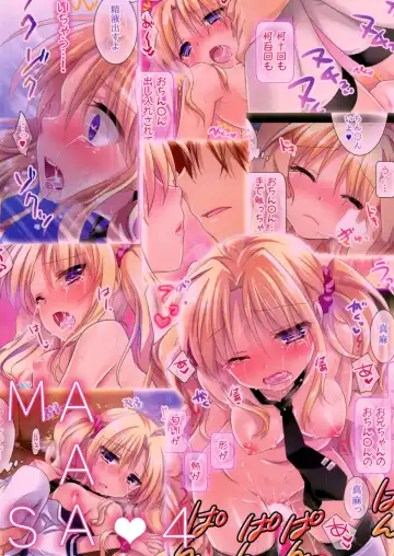 [Mikami Mika] Maasa wa Chotto Amaenbo dakara Kyou mo Onii-chan to Oyasumi no Chuu suru no desu...>< Fhentai - Page 19