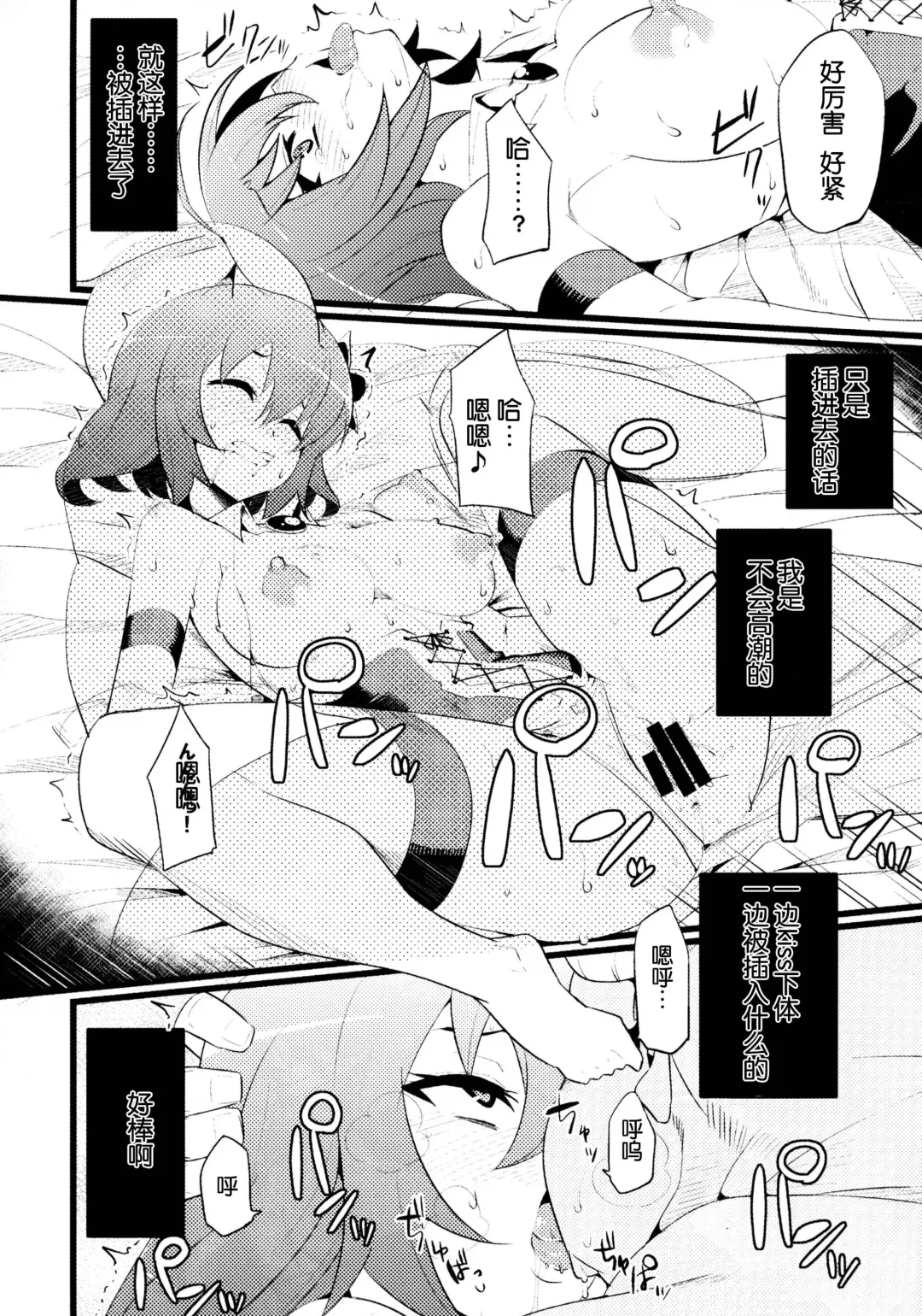 [Hukidamari] Steph Game Fhentai.net - Page 15