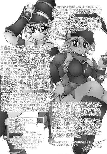 [Murakami Masaki] Order of Chaos Fhentai - Page 23